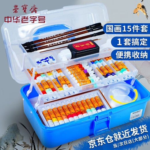 Rongbaozhai Chinese painting paint tool set for beginners, students, children's ink painting, Chinese painting and brush supplies, entry-level set of 12 colors, practical 15-piece set (including storage box)