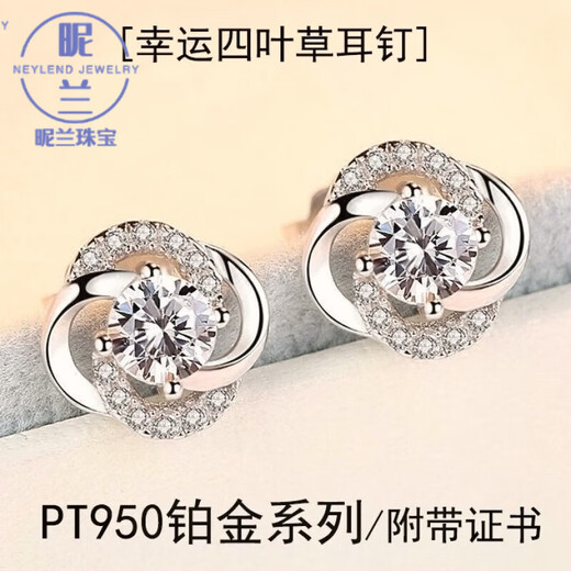 Nilan four-leaf clover platinum earrings PT950 female cute simple lucky earrings Memorial Day Valentine's Day platinum love earrings gift box + certificate
