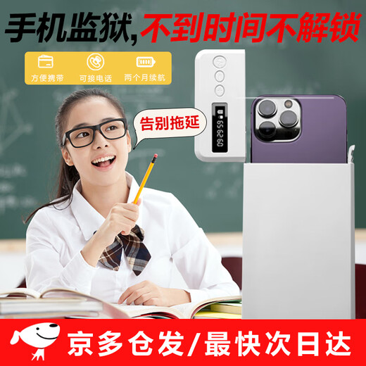 POLIGU mobile phone lock self-discipline artifact timed mobile phone box physical lock prison prison quit Internet addiction anti-addiction postgraduate entrance exam time manager upgraded smart model transparent white self-discipline box S01 standard