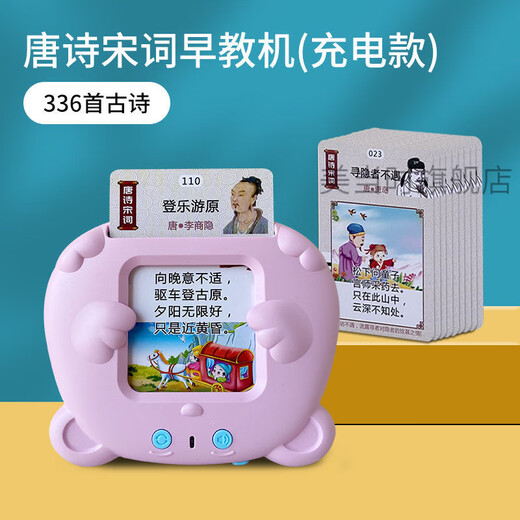 创京懿选小孩子玩具早教识字幼儿学习机宝宝智能绘画卡片中英插卡机儿童 充电款~蓝色熊宝+224个中英文+33