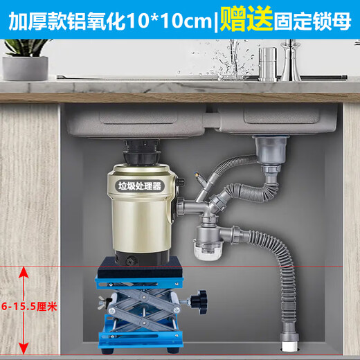 CLCEY kitchen garbage disposer shock-absorbing bracket support frame lifting table kitchen waste machine bracket load-bearing base thickened aluminum oxide 10*10 adjustable height