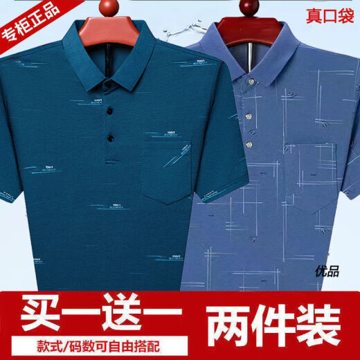 咿靓影真口袋新款男士短袖T恤中老年爸爸夏装冰丝宽松polo衫男爷爷上衣 753蓝色+765玫红 【冰丝清凉】 M 建议100-115斤