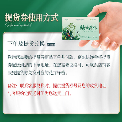 爱优尚【提货券】688任选三件绿植花卉盆栽乔迁开业送礼除甲醛源头直发