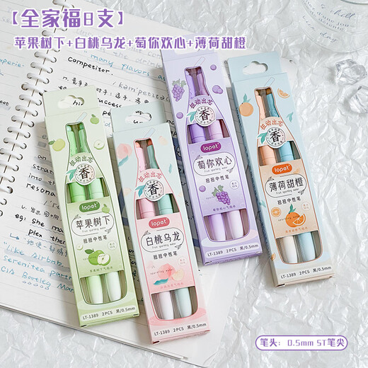 
LOPET fragrance neutral pen quick dry high-value question brushing pen for students' exam 0.5 black pen for junior high school students smooth black water pen signing pen ballpoint pen white peach oolong 2 pieces LT-1389