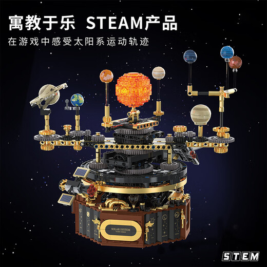 Playful Valley Eight Planets Solar System Operation Assembly Building Blocks Electric Model Children's Toys Boys Birthday Gifts