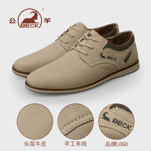 Ram casual leather shoes for men spring and summer men's shoes business casual shoes commuting work shoes for men sand color 41