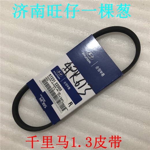 丽田老款老款千里马1.3排量发电机皮带空调压缩机皮带助力泵皮带 发电机皮带897