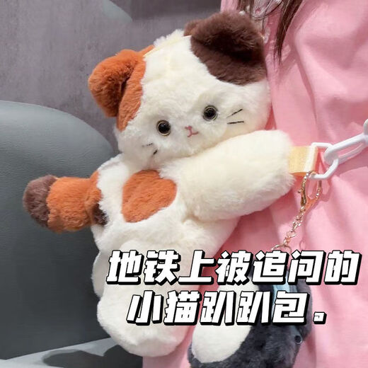 梅派小猫猫咪趴趴包可爱毛绒玩偶双肩背包包生日礼物女生斜跨单肩包SN 一冬日必备/趴趴包【小羊包】单 一陷在这漩涡之间 没办法逃离一