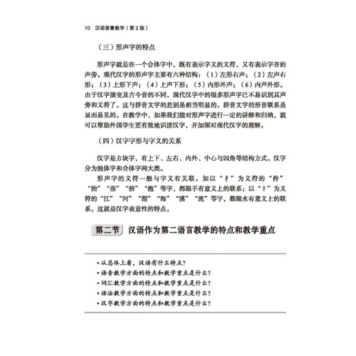 [S] Unterricht der chinesischen Elemente Buch Mao Yue97875619 ** 699