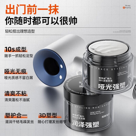 Witters matte strong shaping men's simple clothing natural fluffy hair wax 100g men's hair mud matte styling long-lasting