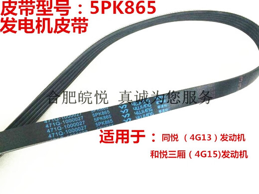 Yu Nianxi Jianghuai y Yue Sanxiang rs Tongyue Ruifeng MS32S5 Bornante de generador Rel cinturón de aire acondicionado S5 Cinturón de aire acondicionado de 6 velocidades 5PK1049