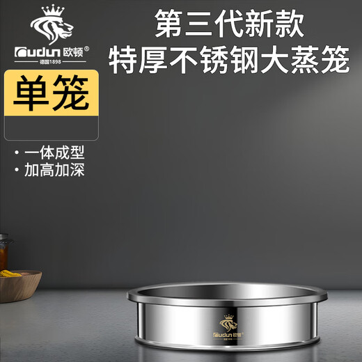 Orton stainless steel steamer, heightened and deepened, household commercial hotel canteen steamer large capacity multi-layer steamed meat and vegetable steamer 2 cages 1 cover 1 base new heightened and deepened 48 type