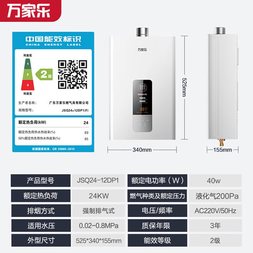 Macro Thermostatic King 12DP1 (F) Liquefied Gas 12-liter Gas Water Heater National Subsidy Discount 15% Accurate Temperature Control Intelligent Variation Energy Saving Antifreeze Trade-in