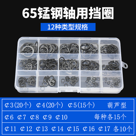 Guwanji 65m manganese steel A-type shaft retaining ring stainless steel hole C-shaped inner circlip elastic E-type card yellow outer caliper set 65 manganese black shaft circlip M3-17 set