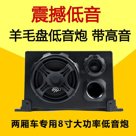 魔阀壳NBN汽车8寸方型重低音炮有源带功放带高音车载音响12V24V911新868 24V867带高音/高低音可调 两个
