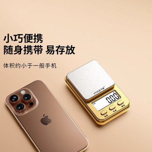 千确精准黄金珠宝专用电子秤便携式精密克称首饰文玩克度小型迷你克数0.01克重称茶叶金子中药秤高精度 【 量程200g/精度0.01g】三用款+赠送砝码
