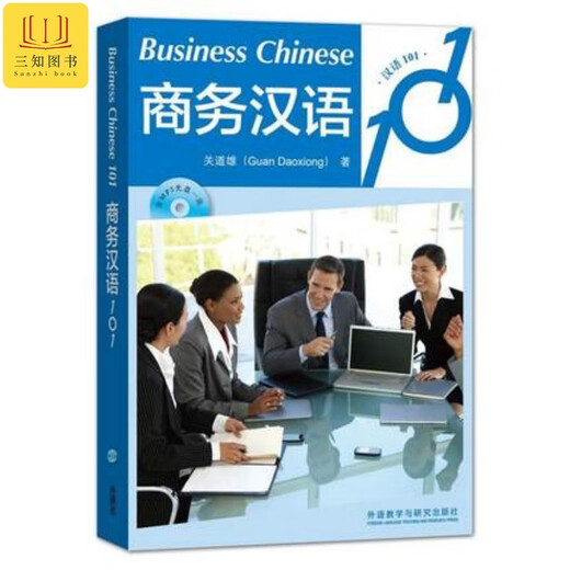 2 volumes, chinois vivant 101 + chinois des affaires 101, vocabulaire quotidien de base, conversation quotidienne, étudiants étrangers travaillant en Chine, étrangers, chinois quotidien, chinois parlé pratique, communication en voyage d'affaires, auto-apprentissage de niveau débutant-intermédiaire