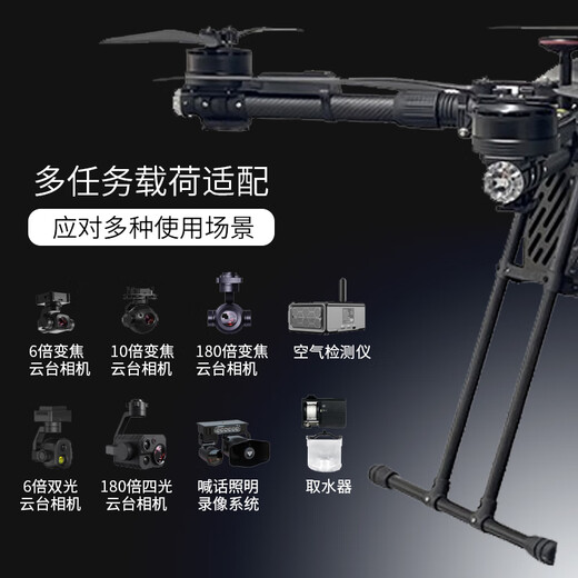 瓴乐m410多功能四旋翼长续航无人机防汛应急照明喊话气体检 智能机器人 定制款 M410标准款