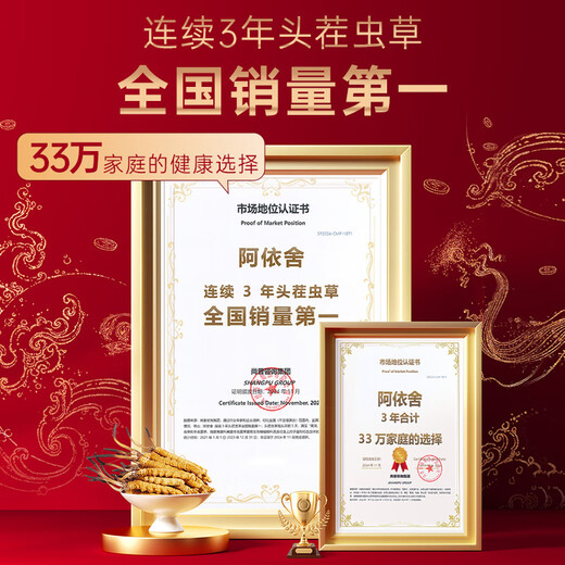 阿依舍冬虫夏草约3根/g20克约63根新干虫草礼盒营养品礼品送礼长辈