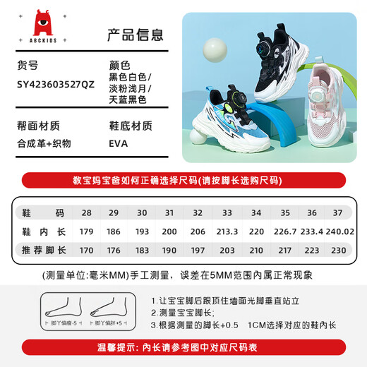 ABC KIDS童鞋男童儿童跑步运动鞋夏季小白鞋女童休闲鞋3527Q淡粉浅月30