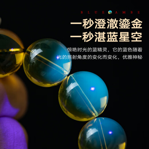 Eternal symbol brand raw mineral Dominican water purified blue amber bracelet for men natural amber beeswax raw stone play bracelet for women, blue amber 1.2x16 pieces, hand circumference 14-17cm