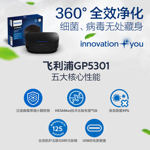 Philips Car Air Purifier Formaldehyde PM2.5 sterilization in new cars GP5202 upgraded model-GP5301 upgraded model GP5301 powerful sterilization