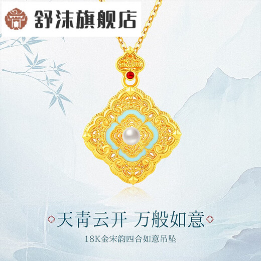 Shu Mo's national trendy new Chinese style 18K gold retro enamel craft four-leaf clover pearl pendant necklace four-leaf Ruyi 18K gold four-leaf Ruyi pendant (with S925 silver necklace