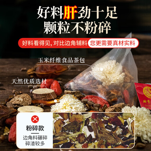 Tongrentang (TRT) Chrysanthemum wolfberry Cassia honeysuckle tea Dandelion scientific ratio nourishing health independent bag 160g*2