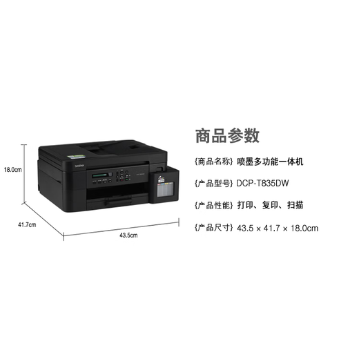 兄弟DCP-T725DW/735DW 730DW彩色喷墨自动双面打印无线5G复印一体机 新款（有线/无线5G远程输稿器） 套餐四（标配+原装墨水1套）