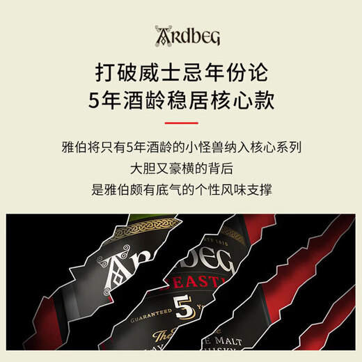 Ardbeg Scotland Isle Single Malt Whisky Whisky de 5 ans Little Monster 700ml Vin étranger importé Little Monster Whisky de 500 ml de 500 ml