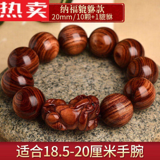 YNO bracelet Pixiu en bois de santal Huanghuali de haute qualité pour hommes et femmes style ethnique rétro perles de Bouddha en bois plaque de bracelet de perles de transfert 15MM bracelet Huanghuali Pixiu