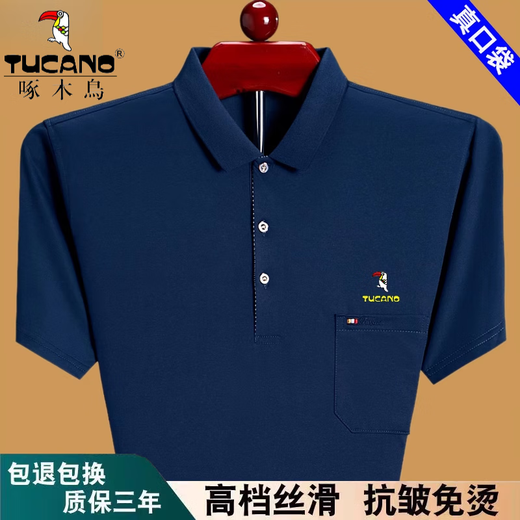 啄木鸟纯棉短袖t恤男士夏季新款宽松薄款中老年爸爸装有口袋半袖体恤 蓝色6636 3XL 185建议175-190斤