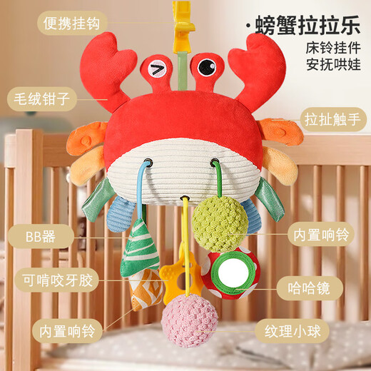 婴幼儿抽抽乐玩具手指精细拉拉乐3宝宝0一1岁一早教6个月摇铃 螃蟹床挂拉拉乐+飞行棋游戏垫