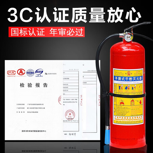 Gui'an (GA) fire extinguisher 4kg dry powder portable household commercial warehouse 12358 Jin [Jin equals 0.5 kg] Liansu firefighting equipment box 4kg dry powder 8 Jin [Jin equals 0.5 kg] 90 powder 3c certification Gui'an
