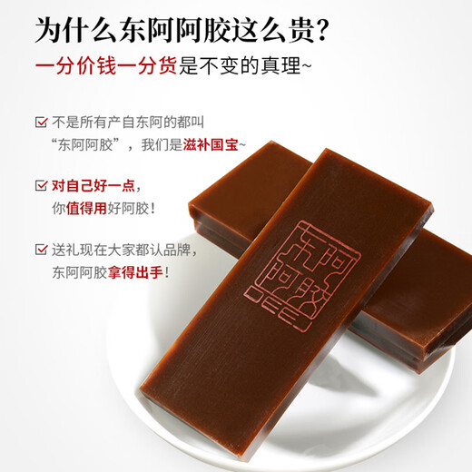 东阿阿胶 桃花姬阿胶糕 即食阿胶糕固元膏固元糕营养品送父母长辈礼物节日 【礼盒】桃花姬300g