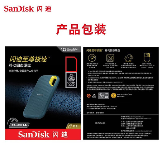 闪迪（SanDisk） 移动固态硬盘 NVME高速SSD E61存储USB3.2 至尊极速 松柏青1T+收纳包 读速高达1050MB/s