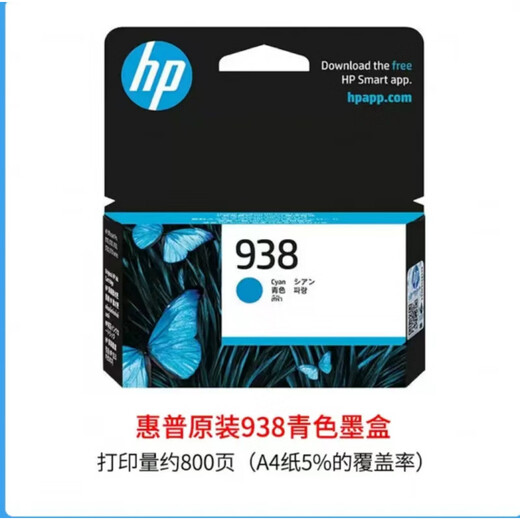 HP Lingfeng HP938 937 936 La tinta original se puede agregar para llenar el negro 9110/20/30 9720 9730 tinta decodifica su cartucho de tinta 938 más tinta y enviar tinta 400ml