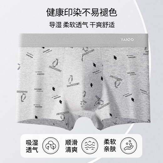 Yalu 8 sous-vêtements masculins pantalon de boxeur en coton pur masculin pour entrejamnes Antibactériens Boachs de boxer de grande taille de grande taille CU695 combinaison 8 2xl [suggéré 110-120jin [Jin est égal à 0,5 kg]]]