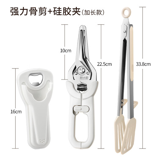 Chef Zheng's kitchen scissors, sharp and powerful for cutting chicken, duck and goose bones, household stainless steel food scissors, magnetic suction, Gorgon Shibai labor-saving kitchen scissors, free scissor set +1