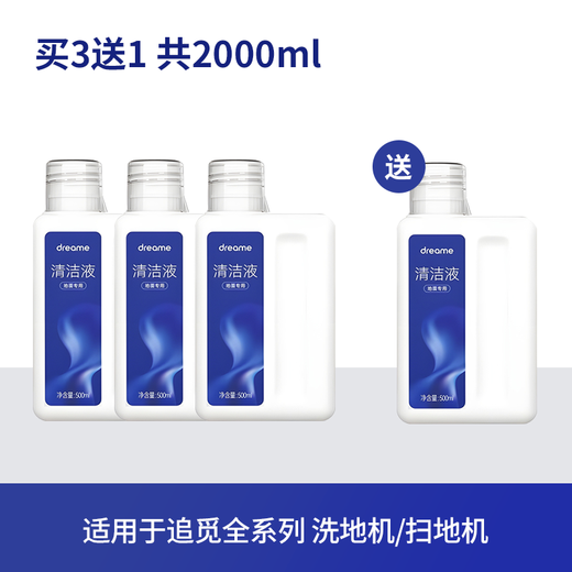 Chai Mi Original Xiaomi Sweeper Cleaning Agent Floor Washing Machine Universal Cleaning Liquid H12/H13/20/S30/X40/X50 Original Cleaning Liquid 4 Bottles (500ML*4)