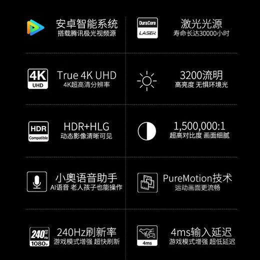 奥图码（Optoma）JEV9896投影仪激光4K智能无线投影机动态插帧MEMC