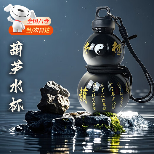 Jingeyu gourd kettle sports water cup for men, large capacity, outdoor portable, boys and girls, wine gourd, Chinese style water cup, large capacity, vitality gourd kettle, 1 piece 800ml