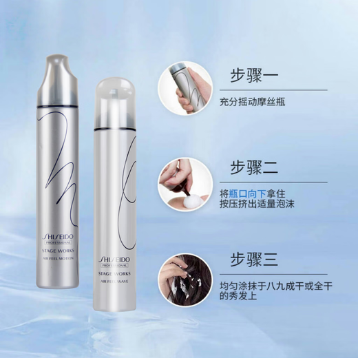 Shiseido Professional Friseur Show Style Feuchter feuchter Luftdynamik Feuchter Woll Curl French Curl Fluffy Set Lufluft Feuchter Luftfeuchtluftfeucht (Stufe 1 Set)