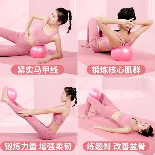 Pilates yoga ball straw ball 25cm balance fitness ball gymnastics ball children pregnant women PVC yoga ball pink 1 piece 25cm