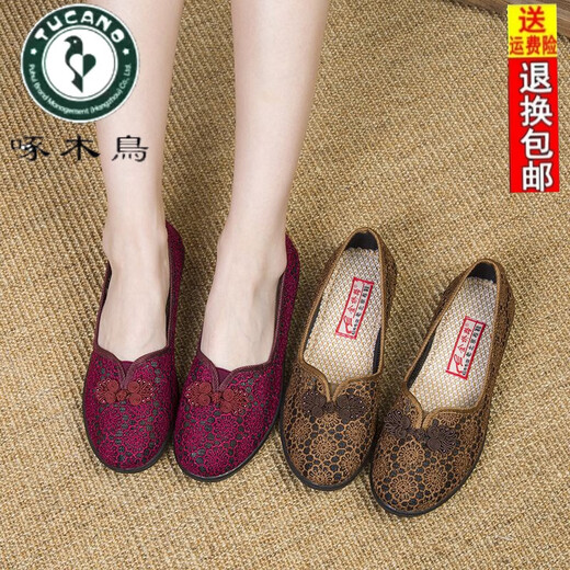 Woodpecker Summer Old Pékin Chaussures en tissu femmes Chaussures en maille femme respirant grand-mère chaussures creux peu profonde bouche plate mère Pédale de vieilles chaussures d'homme 7170 Couleur marron 39