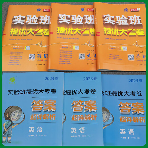 2025 Spring Rain Experimental Class Prüfungspapier 798 Grad 1 Band 2 Band 798 Chinesische Mathematik Englisch Physik Chemie People's Education Edition Su Ke Übersetzung Lin Shanghai Education Edition Junior High School Lehrbuch Synchronisierte Zwischenzeit und endgültige echte Frage Review Test Paper