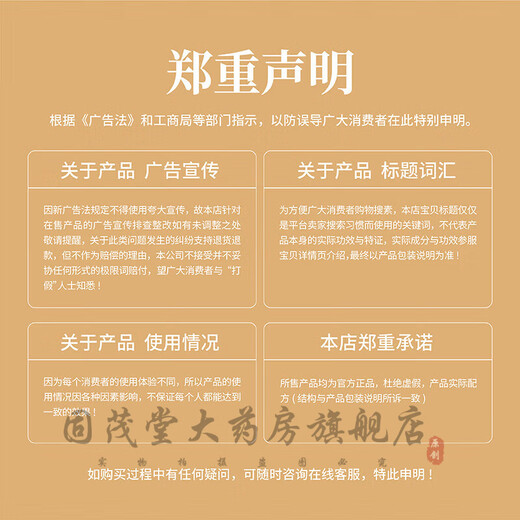 北京同仁堂朝鲜蓟葛根姜黄枳椇子植物饮品应酬喝酒熬夜喝酒宿醉搭解酒醒酒产 2盒16瓶50ml*1瓶