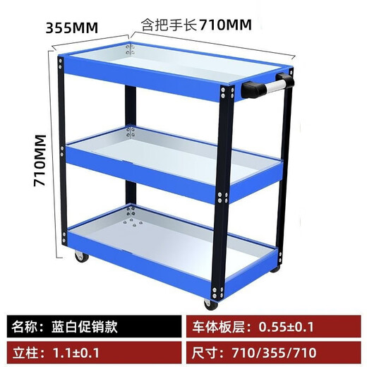 An Junsheng three-layer tool cart auto repair and maintenance thickened trolley workshop multi-functional parts hardware mobile repair rack blue thickened version