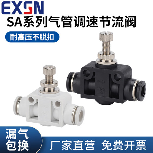 EXSN pneumatic throttle valve pressure adjustment pressure regulating pneumatic joint trachea quick plug joint LSA-4 6 8 10 12 white LSA-12