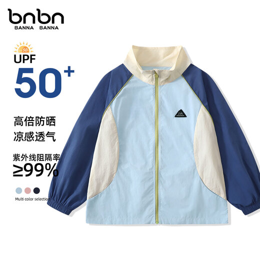 Banner Banner Boys' Jacket 2025 New Spring and Autumn Cool Style Boys' Sun Protection Jackets Children's Spring Clothes Men's Solid Blue 120